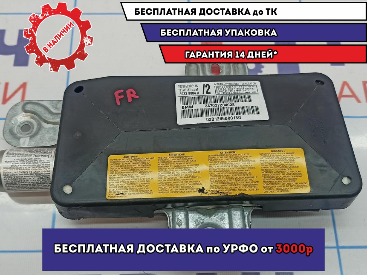 Подушка безопасности в дверь передняя правая BMW X5 (E53) 72127037234.